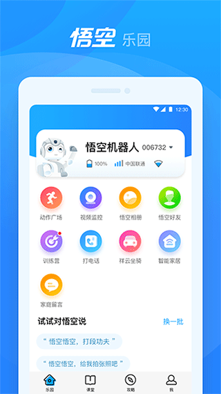 截图1