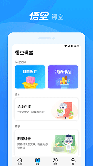 截图2