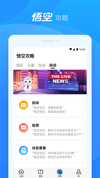 截图3